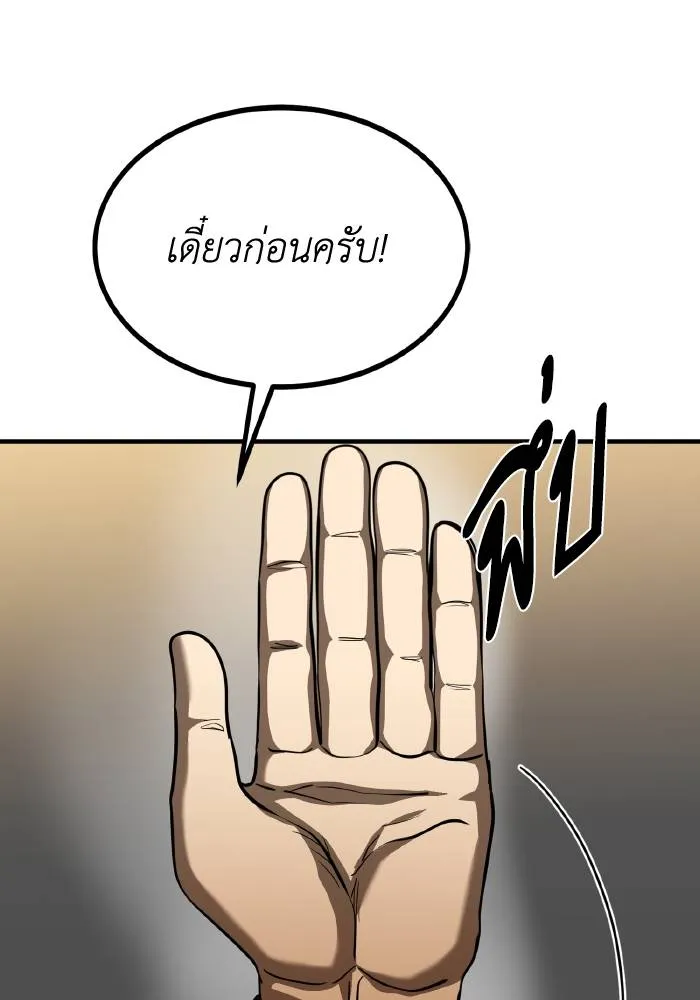 ราชาแห่งอ็อกทากอน ตอนที่ 42 รูปที่ 35