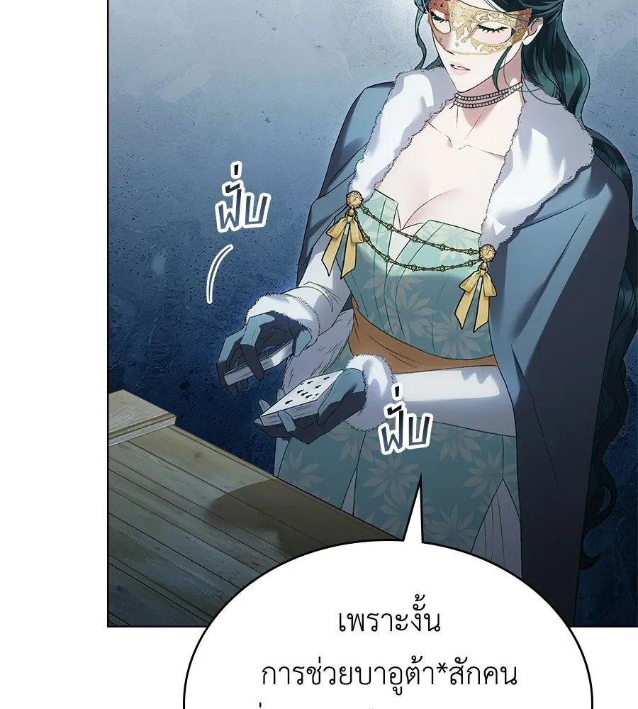 เล่ห์รักชนชั้นสูง ตอนที่ 75 รูปที่ 79