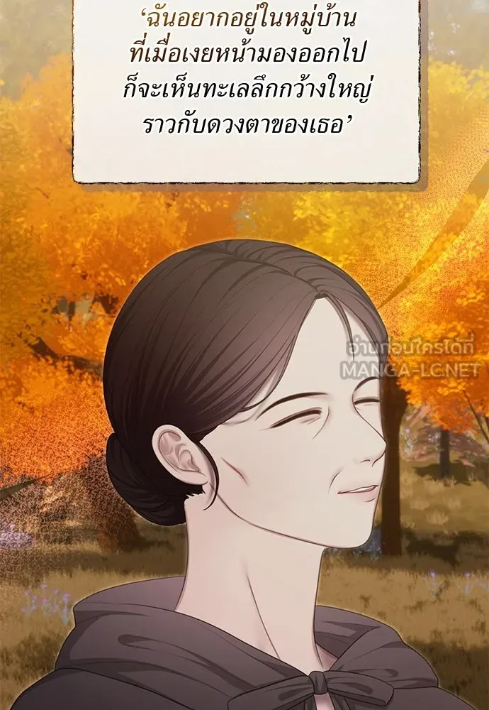 สาวใช้อย่างฉัน ขอเลือกหันหลังให้นาย ตอนที่ 37 รูปที่ 45