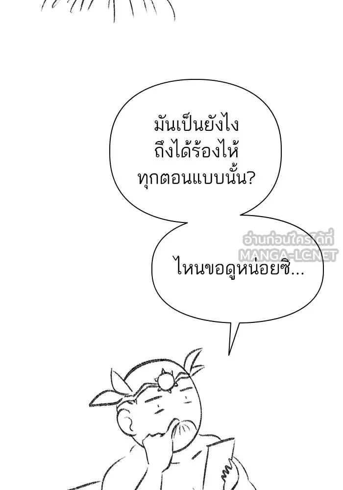 My S-Class Hunters ตอนที่ รีวิวซีซัน 1 (2) รีวิวพาร์ตดัดแปล รูปที่ 18