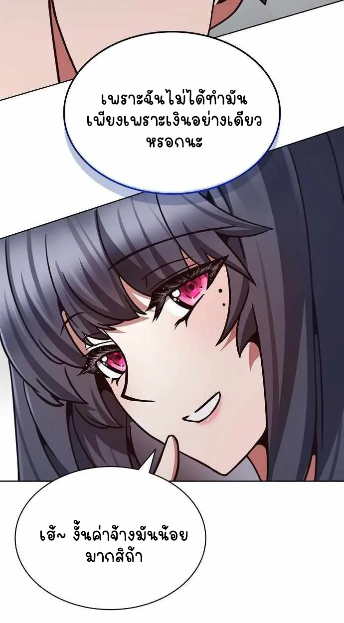 Part-Time Grim Reaper ตอนที่ ตอนที่ 32 รูปที่ 33