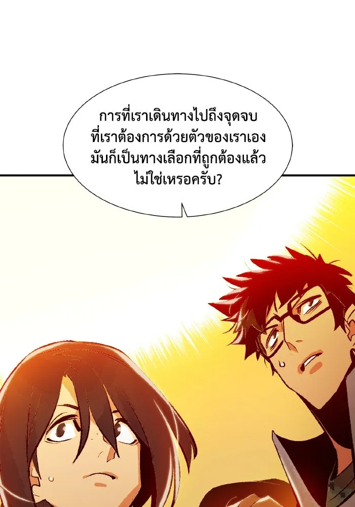 The Lone Necromancer ตอนที่ 102 รูปที่ 50