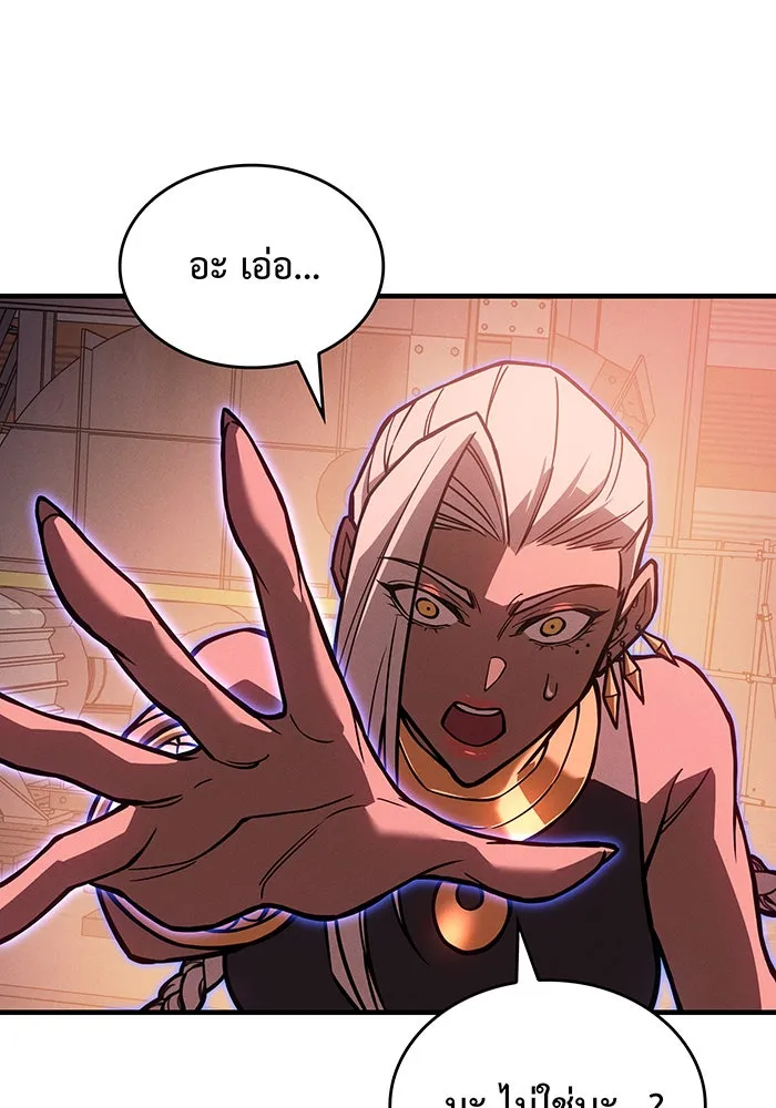 เกิดใหม่พร้อมพลังแห่งราชัน ตอนที่ 108 รูปที่ 121