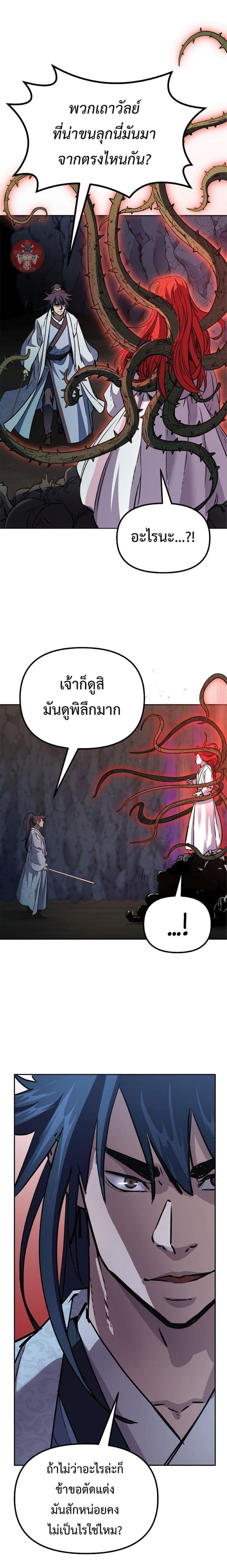 Manga-lc-com อ่านมังงะ อ่านการ์ตูน ออนไลน์ ฟรี The Reborn Ranker Chronicles ตอนที่ 1 2 3 4 5 6 7 8 9 10 11 12 13 14 ฟรี ไม่มีโฆษณา Manga-lc - อ่าน มังงะ อ่าน การ์ตูน ออนไลน์ อ่านมังงะ ฟรี