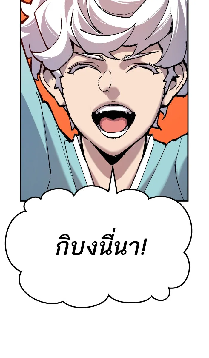 ยอดคนเลเวลทะลุ ตอนที่ 36 บุก (3) รูปที่ 46