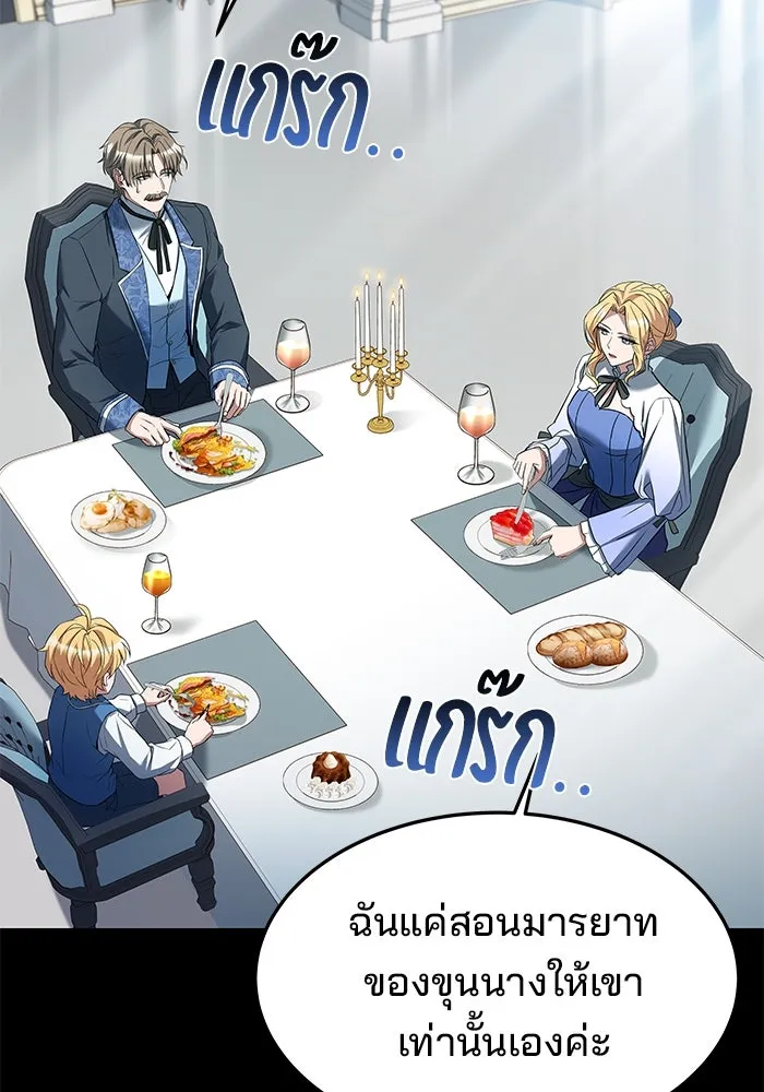 ครัวจอมเวท ตอนที่ 21 รูปที่ 115