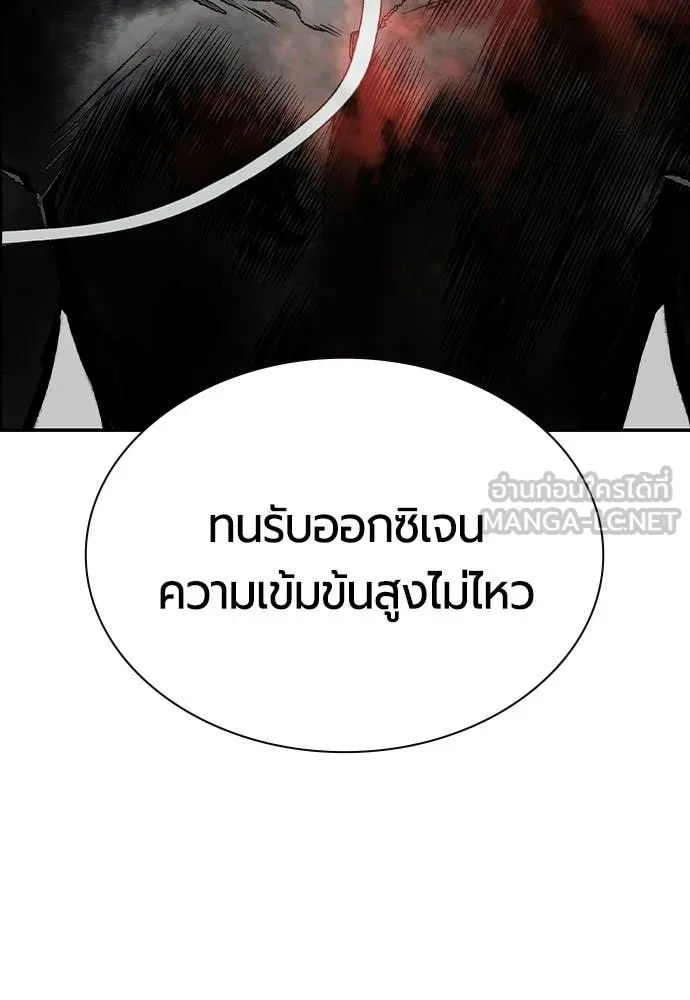 Jungle Juice ตอนที่ 188 รูปที่ 94