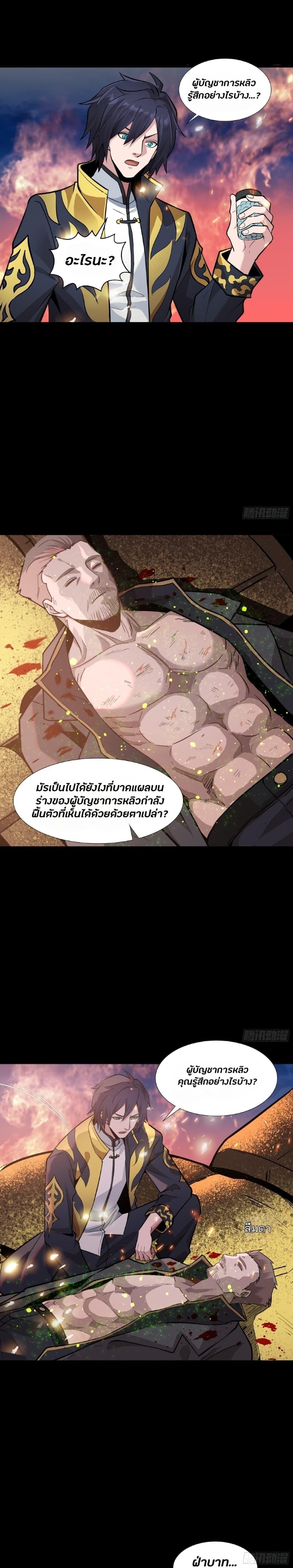 Manga-lc-com อ่านมังงะ อ่านการ์ตูน ออนไลน์ ฟรี Legend of Star General ตอนที่ 1 2 3 4 5 6 7 8 9 10 11 12 13 14 ฟรี ไม่มีโฆษณา Manga-lc - อ่าน มังงะ อ่าน การ์ตูน ออนไลน์ อ่านมังงะ ฟรี