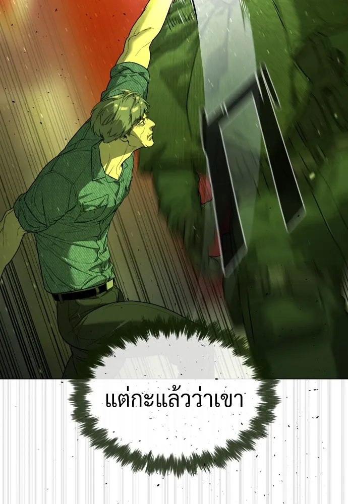 นักฆ่าย้อนวัย ตอนที่ 71 รูปที่ 83