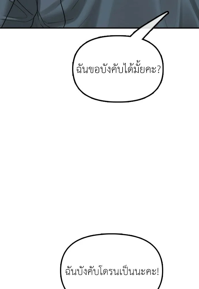 ผู้กล้าฝ่าวันสิ้นโลก ตอนที่ 55 โอกาสที่จะได้เจอไอดอลที่ชอบท่า รูปที่ 95