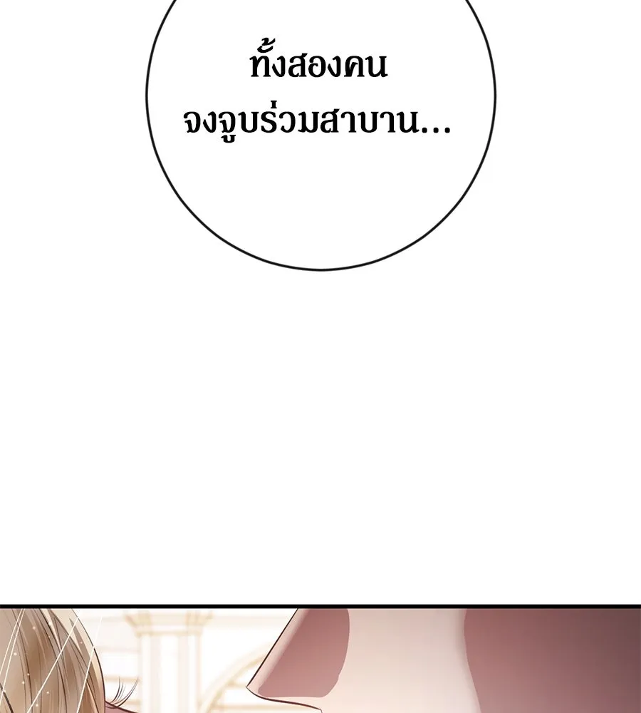 เบื้องหลังรอยยิ้มของเจ้าหญิง ตอนที่ 1 รูปที่ 206