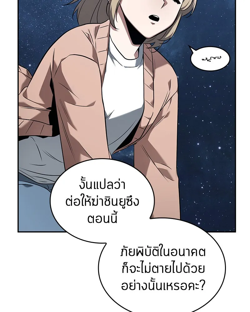 Omniscient Reader อ่านชะตาวันสิ้นโลก ตอนที่ 20 ภัยพิบัติแห่งอุทกภัย (2) รูปที่ 101