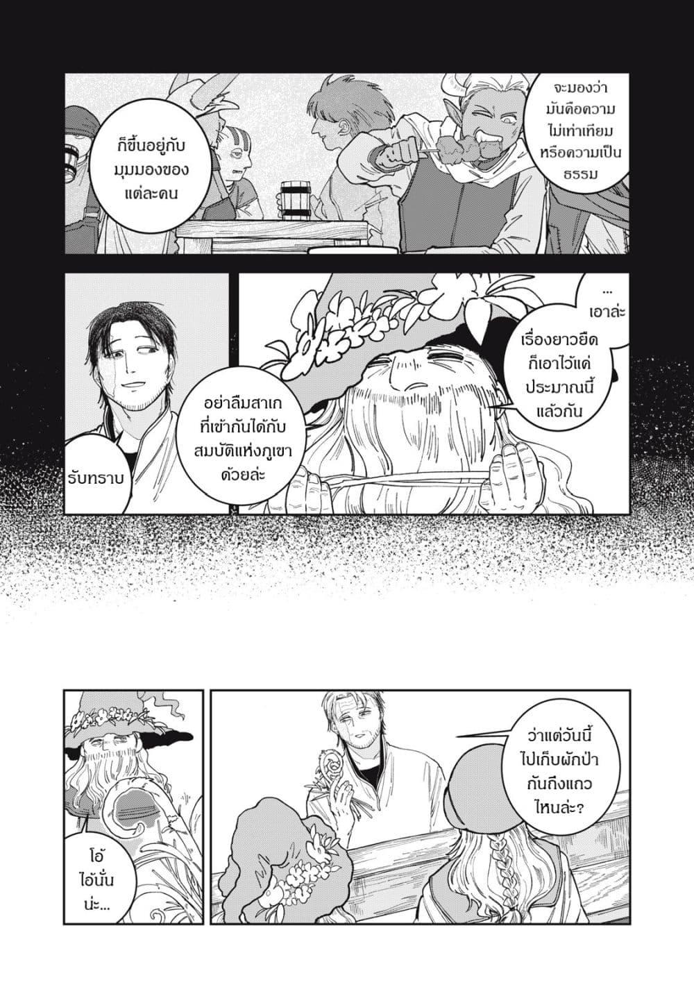 Manga-lc-com อ่านมังงะ อ่านการ์ตูน ออนไลน์ ฟรี Isekai Henkyo Meshi ตอนที่ 1 2 3 4 5 6 7 8 9 10 11 12 13 14 ฟรี ไม่มีโฆษณา Manga-lc - อ่าน มังงะ อ่าน การ์ตูน ออนไลน์ อ่านมังงะ ฟรี