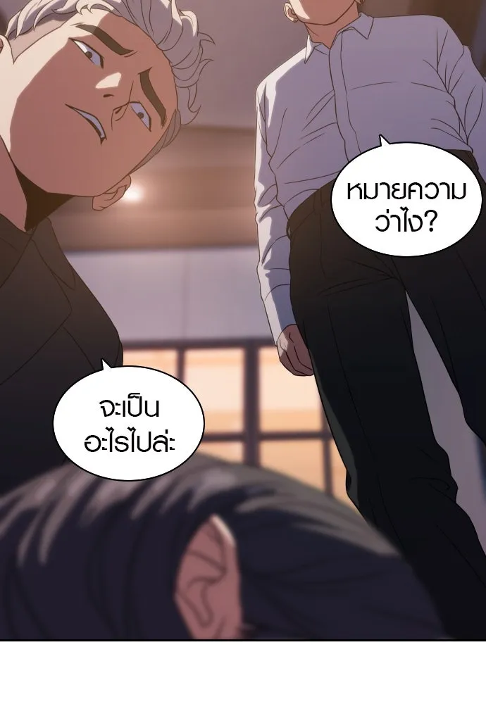 นักรบแช่แข็ง ตอนที่ 6 รูปที่ 124