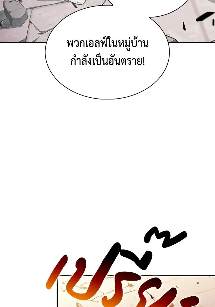 ลูกชายคนเล็กของดยุกคือมือสังหาร ตอนที่ 101 รูปที่ 121