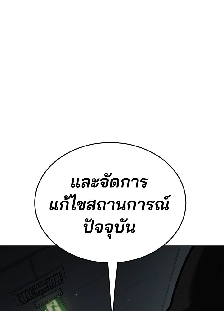 กฎเหล็กบ้านสายลับ ตอนที่ 10 รูปที่ 235