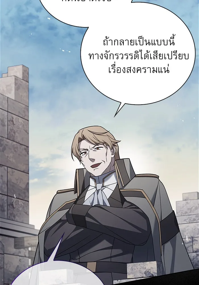 ผมไม่ได้เก่งอย่างที่คิด ตอนที่ 23 รูปที่ 101