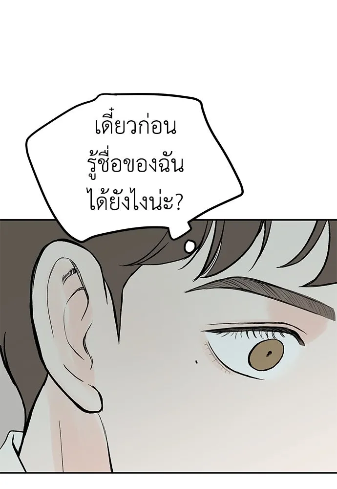 ถ่านไฟเราไม่เก่าเลย ตอนที่ 31 รูปที่ 70