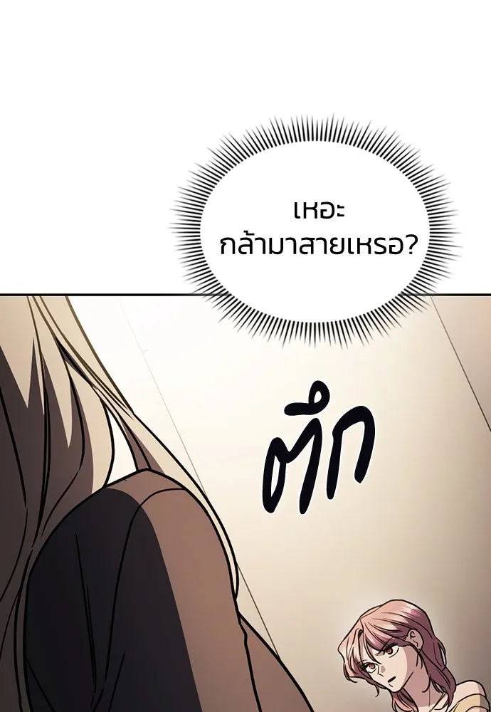 รักแล้วห้ามเลิก ตอนที่ 29 รูปที่ 103