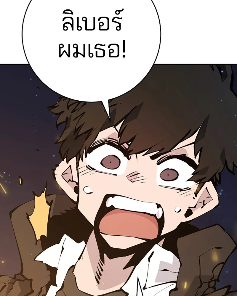 Player ตอนที่ 63 รูปที่ 68