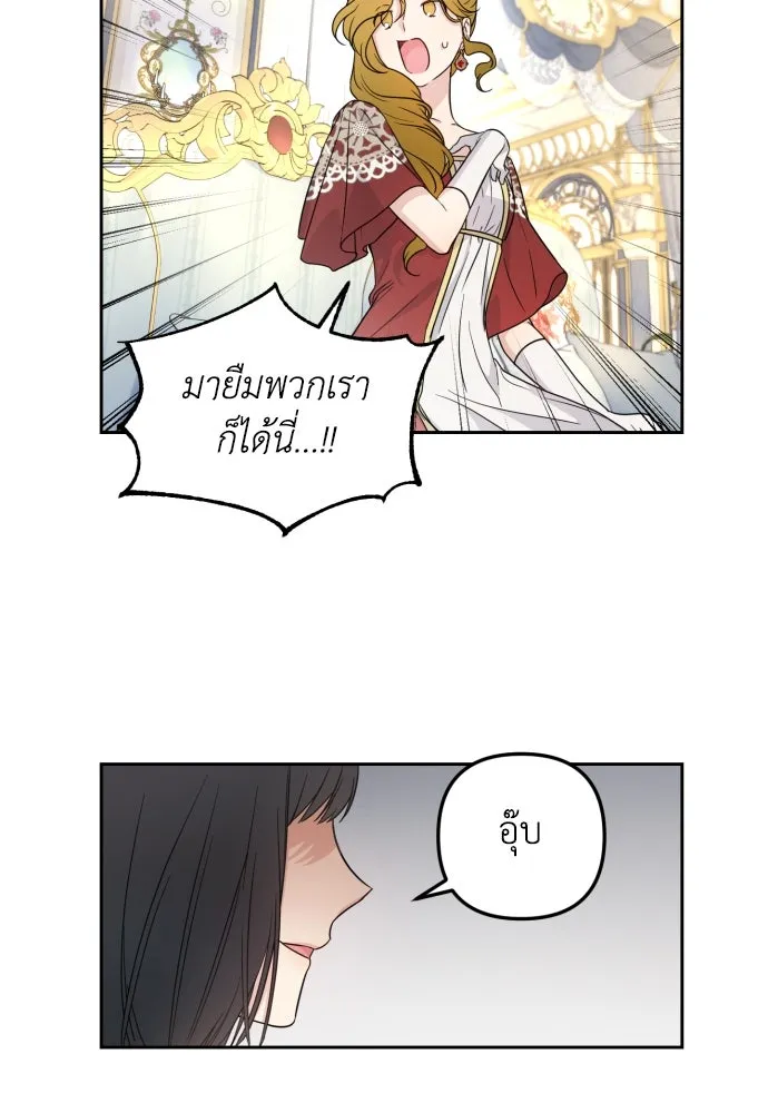 เลดี้มินต์ ตอนที่ 32 รูปที่ 46