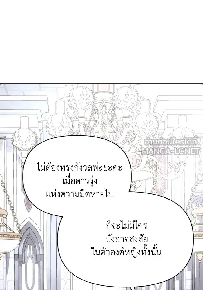 แอชสตาร์ต ตอนที่ 59 รูปที่ 99