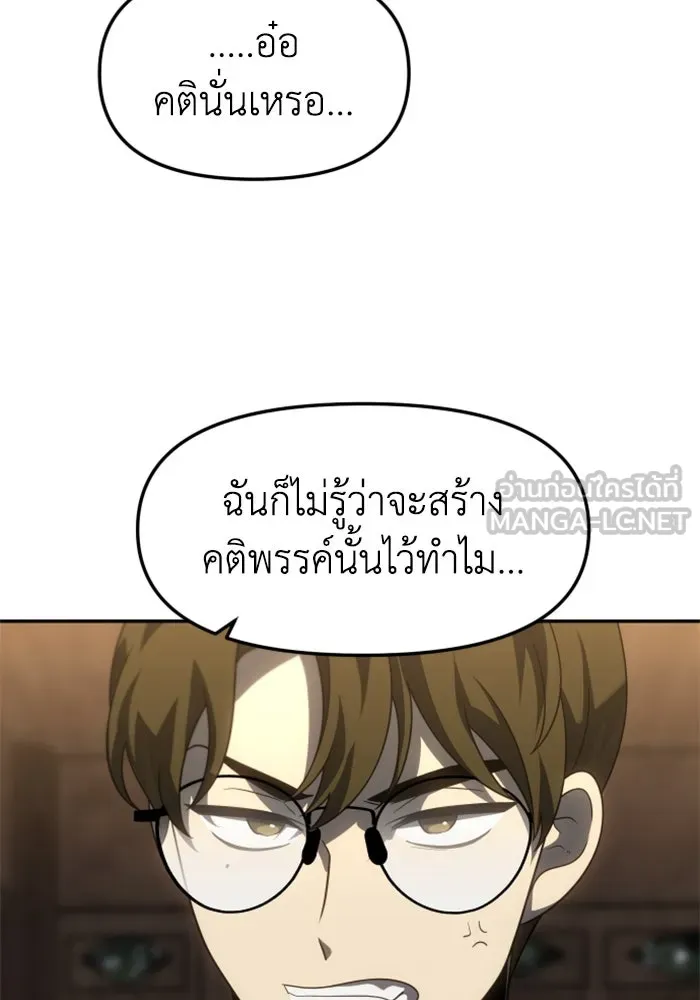 อดีตบอสหอคอย ตอนที่ 78 รูปที่ 27