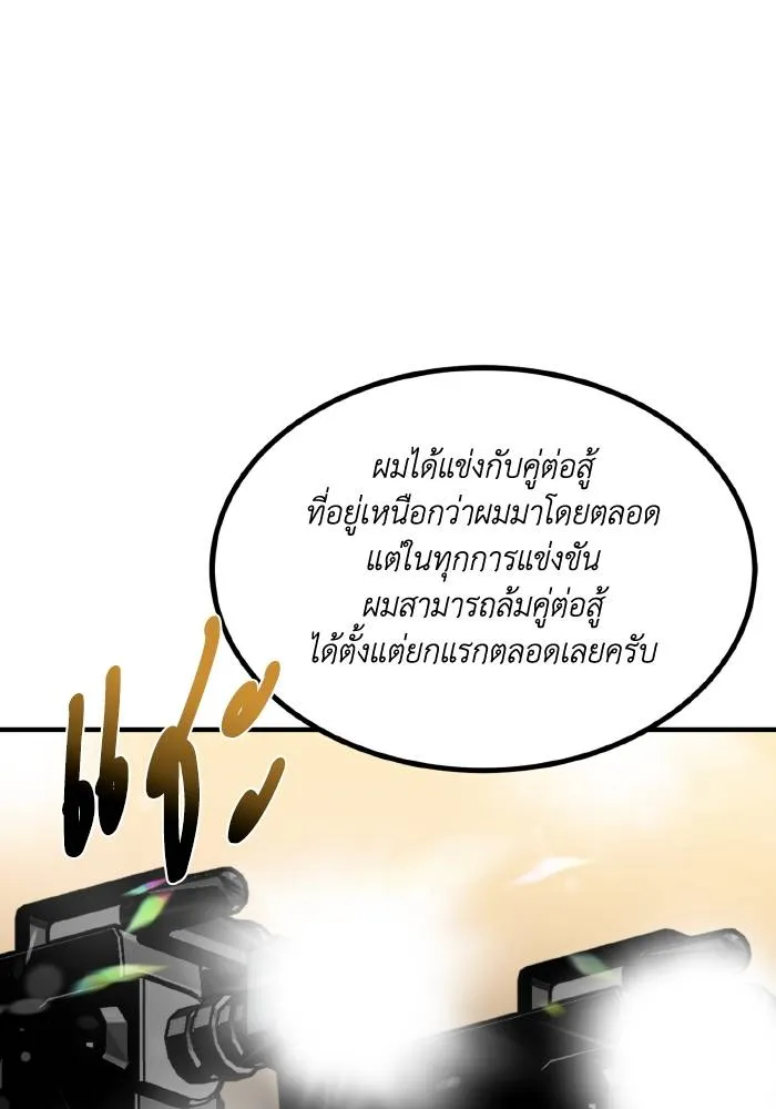 ราชาแห่งอ็อกทากอน ตอนที่ 42 รูปที่ 65