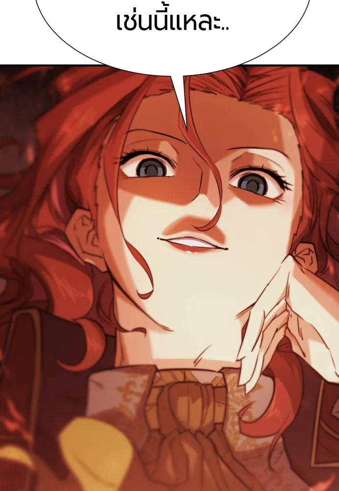 ยอดสถาปนิกผู้พิทักษ์อาณาจักร ตอนที่ 102 รูปที่ 35