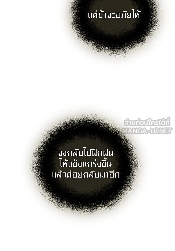 พลิกชะตาคว้าไอเทมระดับเทพ ตอนที่ 3 ด่านทดสอบด่านที่ 2 (1) รูปที่ 75