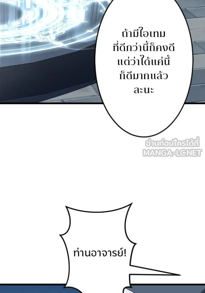 โคตรอาวุธลับ ตอนที่ 39 รูปที่ 3