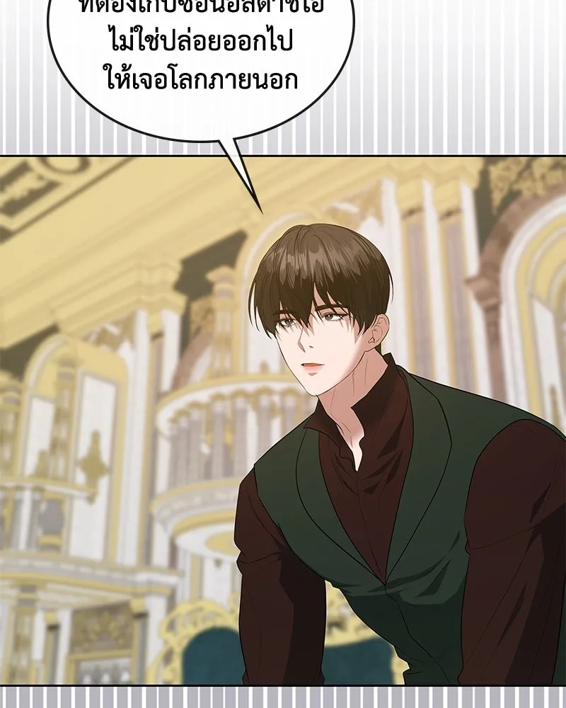 ขอบคุณที่หักหลัง ตอนที่ 56 รูปที่ 59