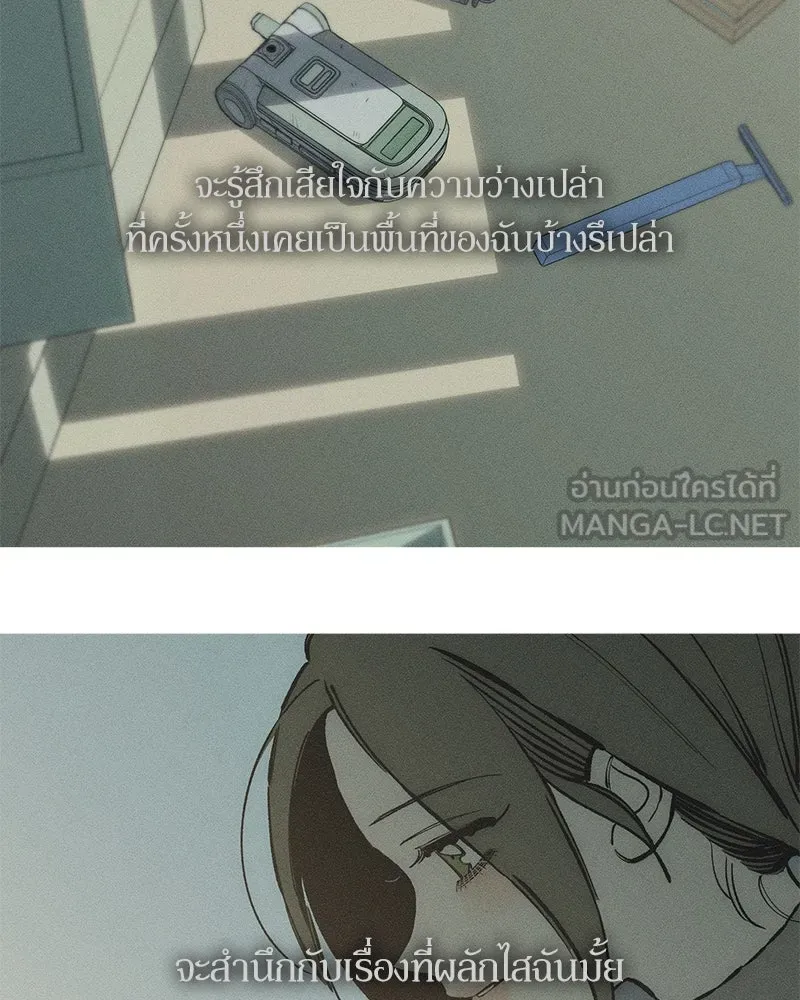 บุปผารุ่มราคะ ตอนที่ 42 รูปที่ 102