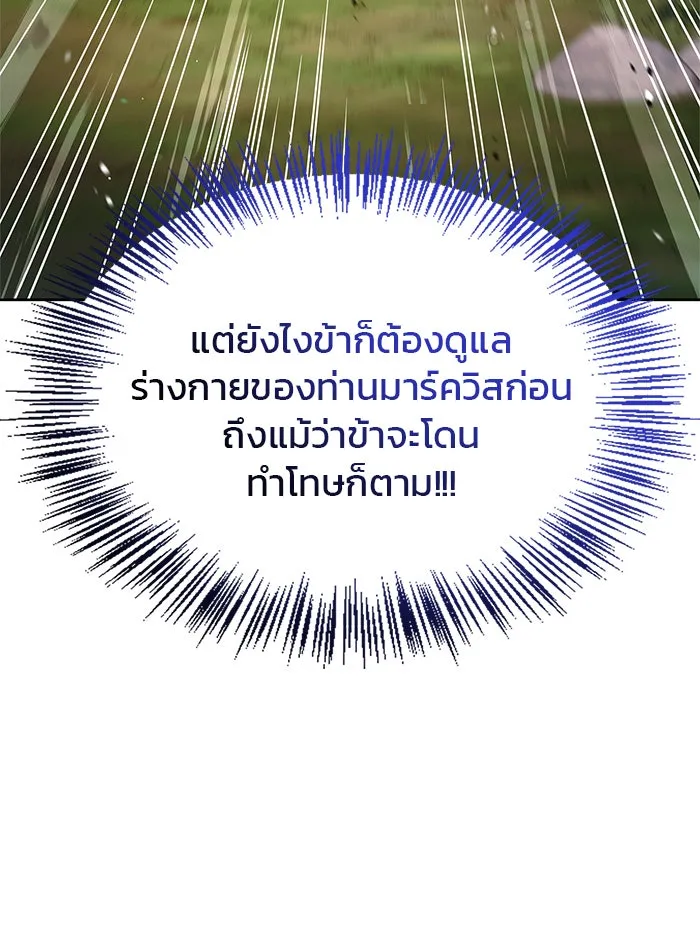 ผมไม่ได้เก่งอย่างที่คิด ตอนที่ 70 รูปที่ 43