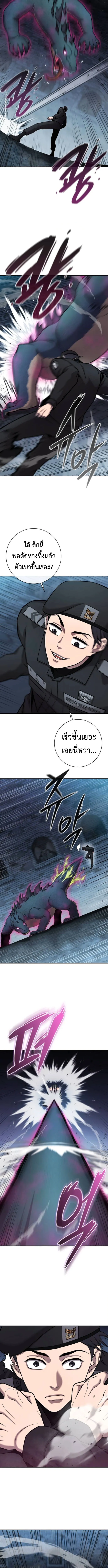 The Dark Mage_s Return to Enlistment กล_บโลกมน_ษย_ท_งท_ พร_งน_ต_องเกณฑ_ทหารซะง_น ตอนที่ ตอนที่ 56 รูปที่ 11