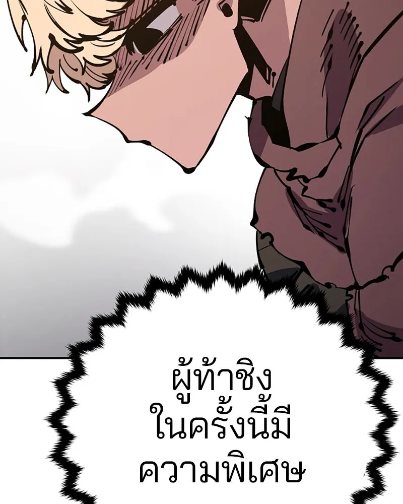 Player ตอนที่ 69 รูปที่ 155