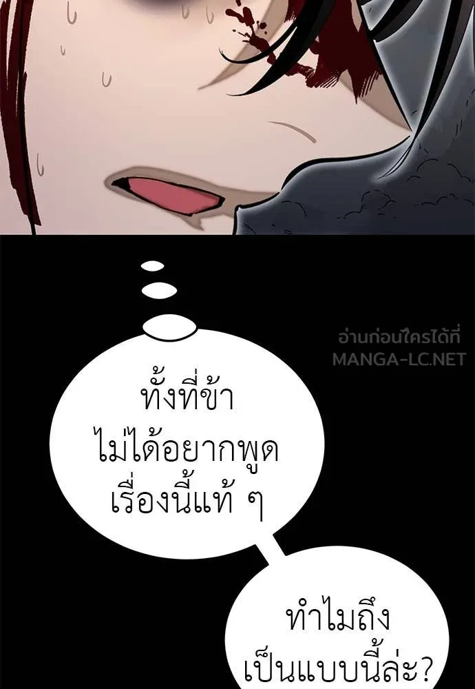 WT Boy ตอนที่ 98 รูปที่ 22