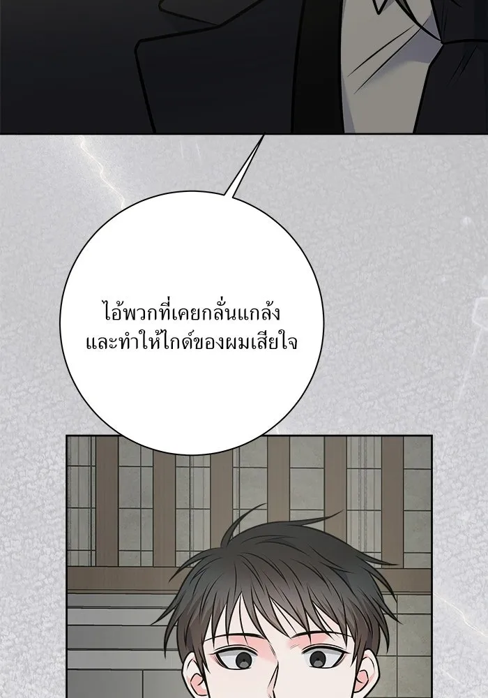 แด่ความเกลียดชัง ตอนที่ 69 รูปที่ 31