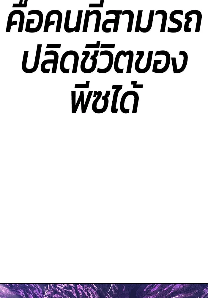 +99 ท่อนไม้พร้อมบวก ตอนที่ 71 รูปที่ 422