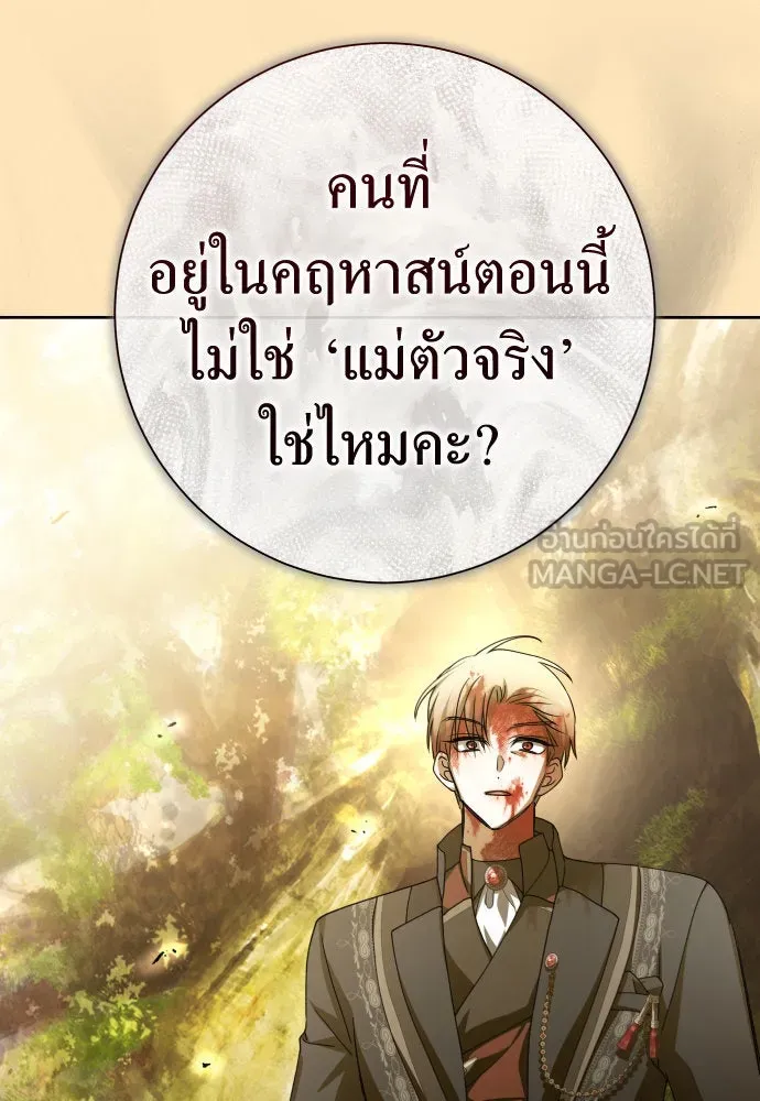 ชิงชีวิตพลิกลิขิตชะตา ตอนที่ 197. เรื่องราวภายในกล่อง(3) รูปที่ 30