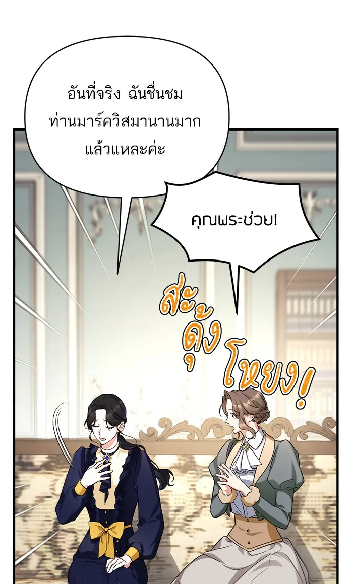 แด่ตัวละครโปรดที่ถูกทิ้ง ตอนที่ 11 รูปที่ 29