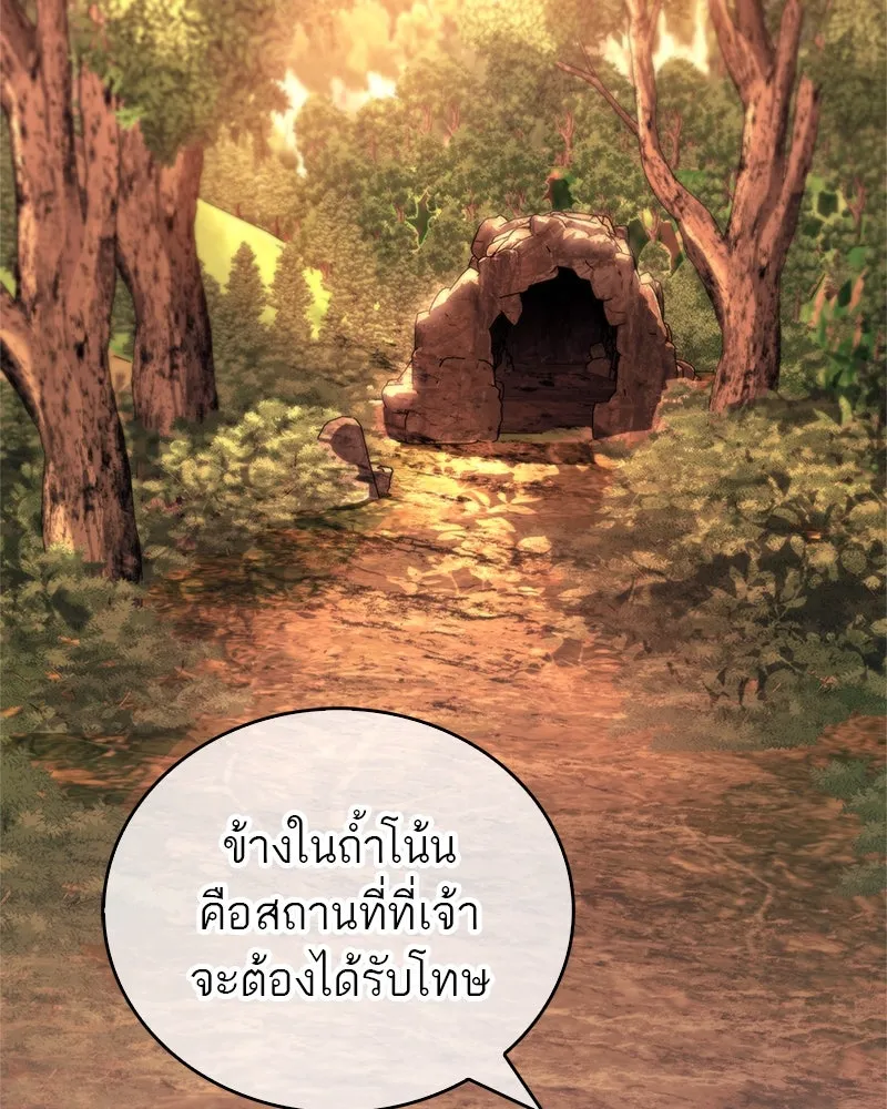 สุดยอดเทรนเนอร์แห่งยุทธภพ ตอนที่ 14 โปรตีน!! รูปที่ 8
