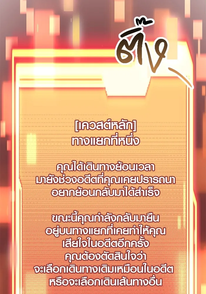 พลิกชะตาคว้าไอเทมระดับเทพ ตอนที่ 35 รูปที่ 94