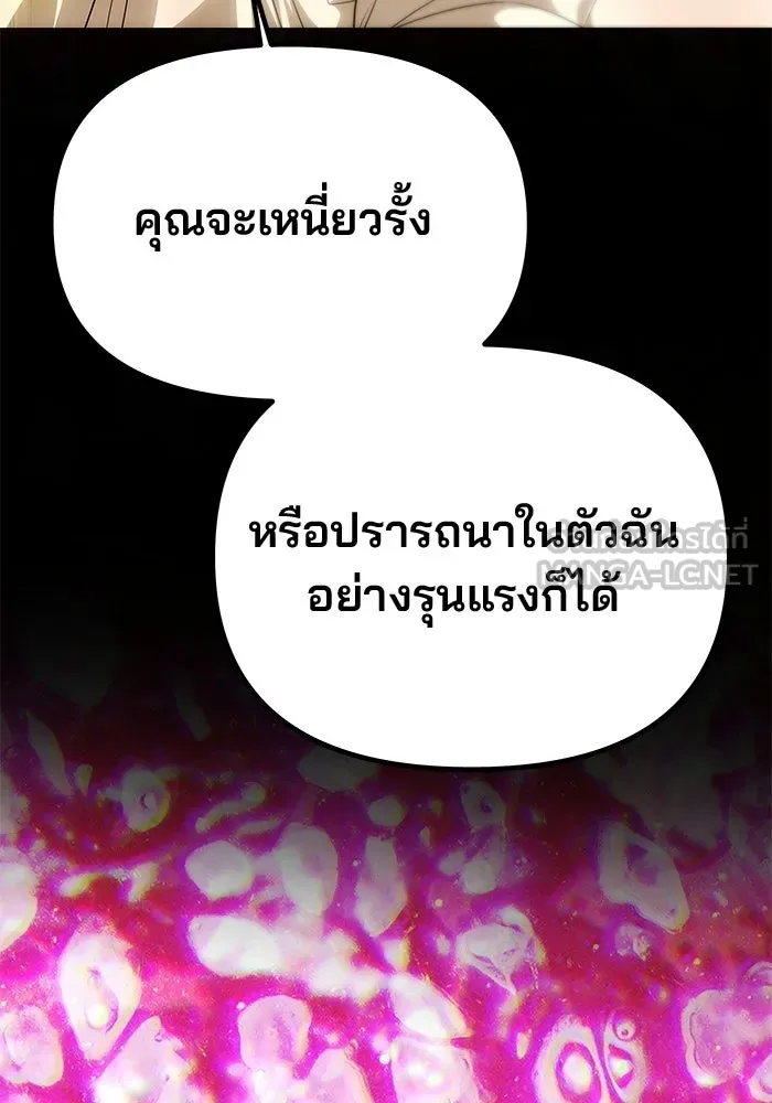 เกมรักจับสามี ตอนที่ 79 รูปที่ 174