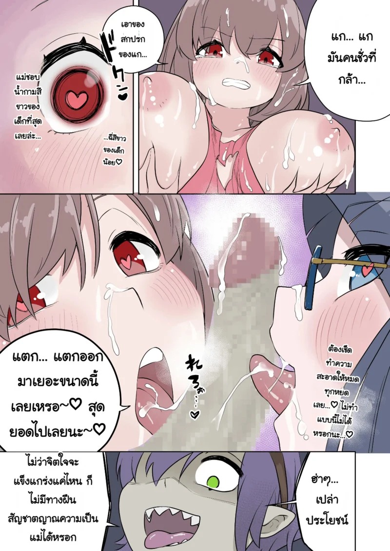 Doujin-Lc- อ่าน โดจิน มังฮวา เกาหลี ญี่ปุ่น จีน แปลไทย ชนะครั้งเดียวก็พอแล้ว  [Zakuro Saihouten (Ahoge Kinoko, Kikkomuhito)] Saikyou Hero TS Mama Ochi ~Bosei ni wa Katenakatta yo~ ตอนที่ 1 ฟรี ไม่มีโฆษณา อ่าน โดจิน Manhwa เกาหลี ญี่ปุ่น จีน เรามีครบ คัดมาให้เน้นๆ โดจิน 18+ รับประกันความฟินโดย Doujin Lc