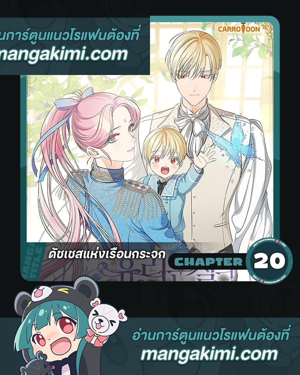 Manga-lc-com อ่านมังงะ อ่านการ์ตูน ออนไลน์ ฟรี Duchess in the Glass House ตอนที่ 1 2 3 4 5 6 7 8 9 10 11 12 13 14 ฟรี ไม่มีโฆษณา Manga-lc - อ่าน มังงะ อ่าน การ์ตูน ออนไลน์ อ่านมังงะ ฟรี