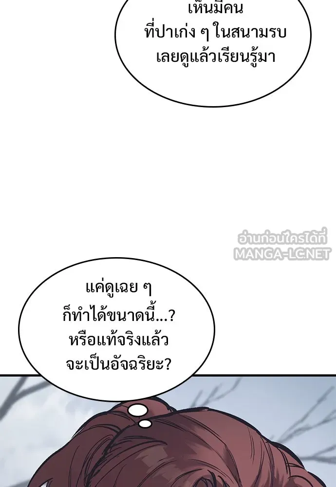 อัศวินวันเดียว ตอนที่ 29 รูปที่ 72