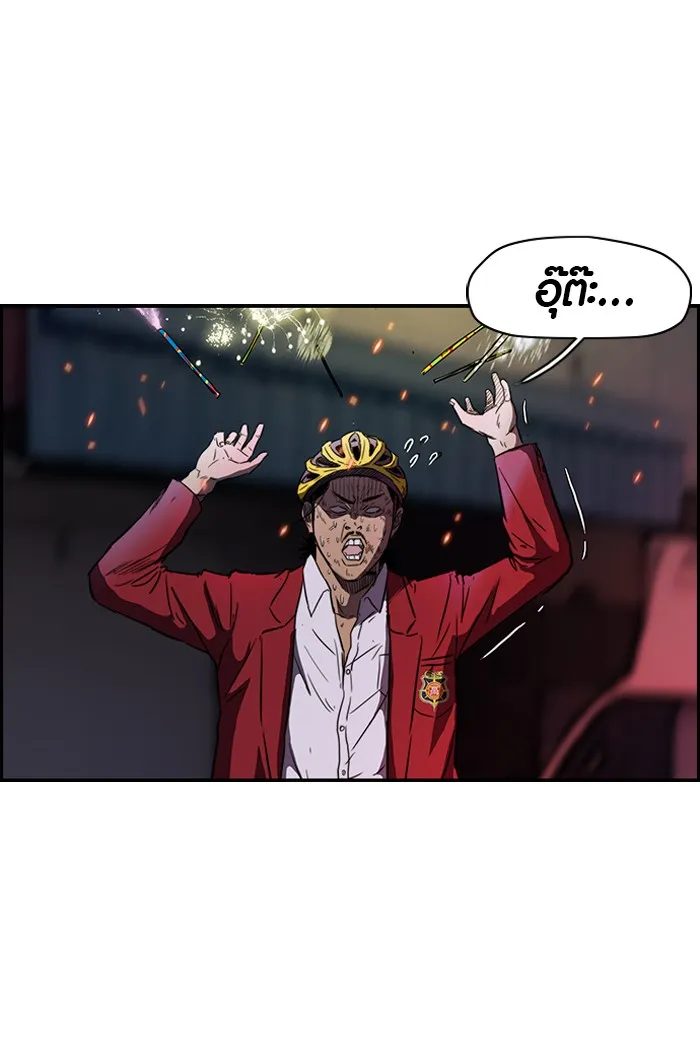 ปั่นสู้ฝันbrWind Breaker ตอนที่ 51 รูปที่ 23