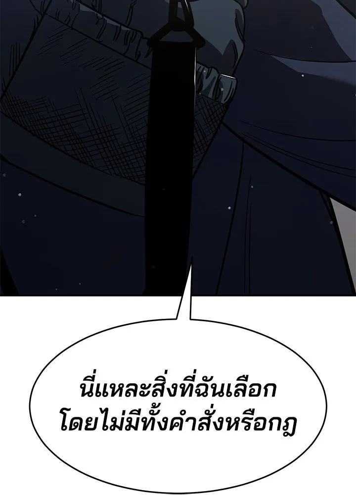 กฎเหล็กบ้านสายลับ ตอนที่ 26 รูปที่ 43