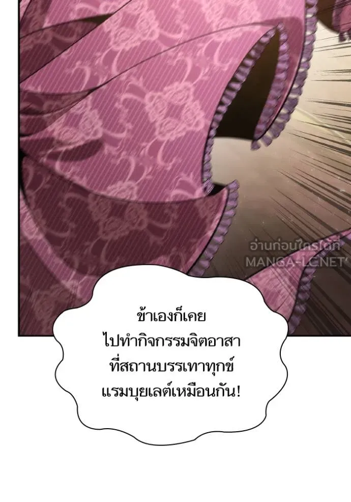 ชาตินี้น้องขอเป็น ตอนที่ 151 รูปที่ 111